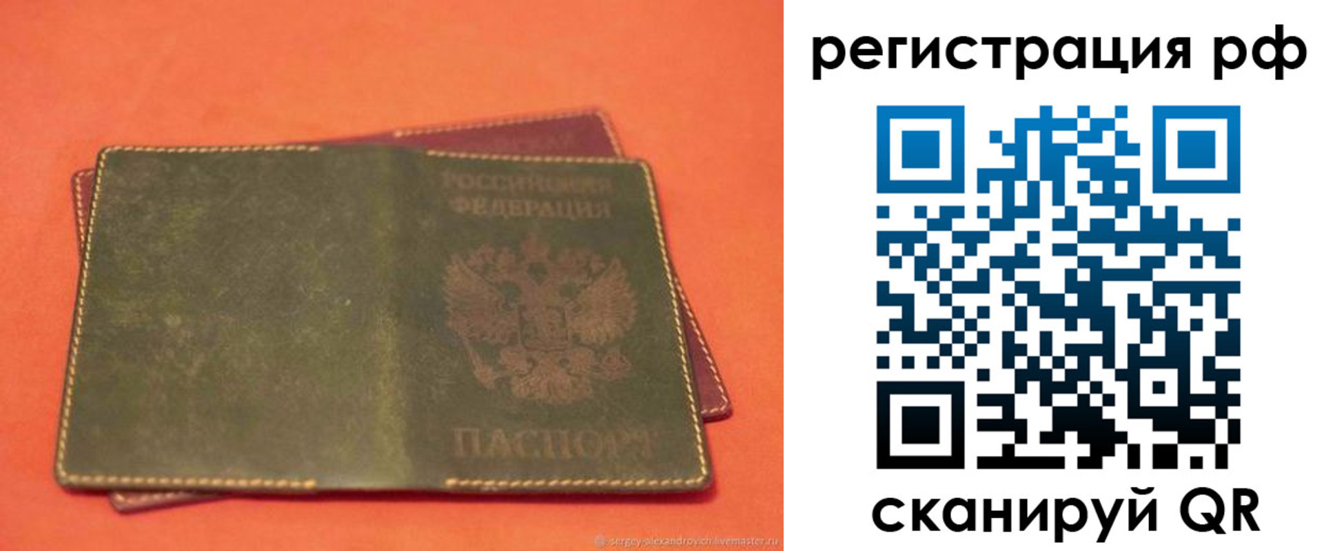 прописка 2025 в Уржуме