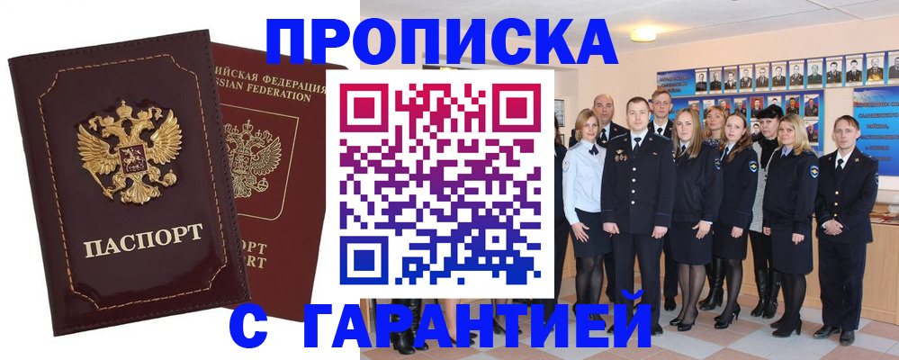 временная регистрация для всех в Уржуме