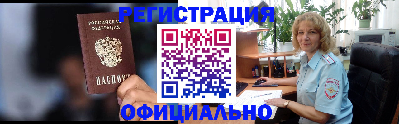 временная прописка в Уржуме